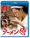 顼 [Blu-ray]