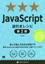 JavaScriptհ쥷 ã̤ͤθ略 (PROGRAMMERS RECIPE ץ쥷)