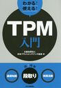 狼!Ȥ!TPM ҴμӡʼӡҼư