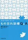 ε ˺Q&A