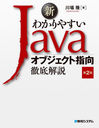 狼䤹Java֥ȻظŰ