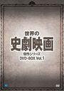 λ˷ǲ꡼ DVD-BOX Vol.1