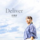 Deliver