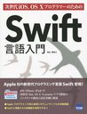 iOSOS10ץޡΤSwift