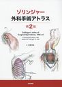 󥸥㡼ʼѥȥ饹 / ȥ:Zollingers Atlas of Surgical Operations 10Ǥ