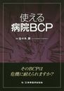 Ȥ±BCP