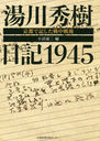 1945 Ԥǵ