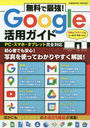 ̵ǺǶ!Googleѥ (COSMIC)