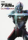 ULTRAMAN (ۥӡѥMOOK  ̺)