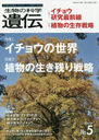 ʪβʳذ Vol.74No.5(2020SEP.)