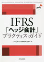 IFRS֥إåסץץ饯ƥ