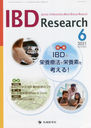 IBD Research Journal of Inflammatory Bowel Disease Research vol.15no.2(2021-6)