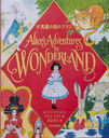 Ի׵ĤιΥꥹ / ȥ:Alices Adventures in Wonderland