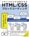 HTML/CSS֥åǥ ǥ򤹤餹ƸǤ