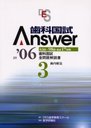 ʹAnswer 829817ǯֻʹ 2006Vol.3 / 2006 ʹAnswer   3