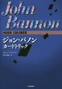 󡦥ХΥ󥫡ɥȥå / ȥ:High Caliber