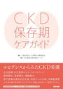 CKD¸