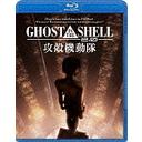 GHOST IN THE SHELL/̵ư2.0 [̾] [Blu-ray]