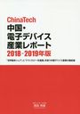 2018-19 ŻҥǥХȥ (ChinaTech)