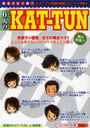 6ͤKAT-TUN ٤ޤǤ楦! ǴKAT-TUN٤Ķ̩!