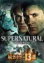 SUPERNATURAL Ƕۥ顼13