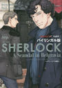 SHERLOCK٥륰졼ӥνʹ Х󥬥 