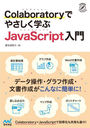 ColaboratoryǤ䤵ؤJavaScript (Compass)