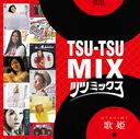 TSU-TSU MIX ɱ