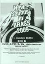  ѥˡե 14  (NewSounds inBRASS 37)