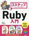 3ƥåפǤäؤRuby