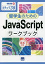 αΤJavaScript֥å ƥå30 դ (齬)