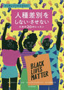 ͼﺹ̤򤷤ʤʤ20Υå 쥤Ȥˤʤ! / ȥ:THIS BOOK IS ANTI-RACIST