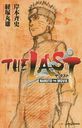 THE LAST NARUTO THE MOVIE (JUMP j BOOKS)