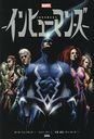 ҥ塼ޥ / ȥ:INHUMANS (ShoPro)