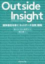 Outside Insight-ͥ