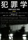 Ⱥ Ūطʤȵ / ȥ:CRIMINOLOGICAL THEORY 5Ǥ