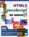 HTML5+JavaScriptˤư