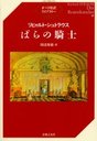 Фε / ̾:Der Rosenkavalier (ڥ饤֥꡼)