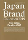 Japan Brand Collection 2019 Hair salon Excellent 100 (ǥѥå)