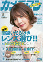 ޥ ְ㤤餱Υ!! & BOOK 2021 (Motor Magazine Mook)