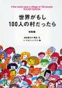 ⤷100ͤ¼ä  POCKET EDITION (ޥϥʸ)