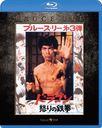 ɥ饴ܤŴ [Blu-ray]