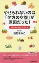 䤻ʤΤϡͼζʢפä! (ĽտPLAY BOOKS P-1017)