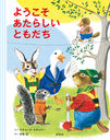 褦餷Ȥ / ȥ:Richard Scarrys Rabbit and His Friends