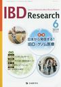 IBD Research Journal of Inflammatory Bowel Disease Research vol.13no.2(2019-6)