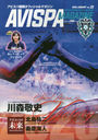 AVISPA MAGAZINE  22 (ǥѥå)