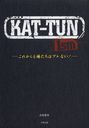 KAT-TUN Ism 줫Ⲷϥ֥ʤ!