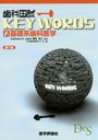 ʹKEY WORDS A