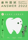 ʹANSWER 2022Volume4