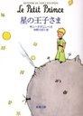 βҤ (Ĭʸ / ȥ:Le petit prince)